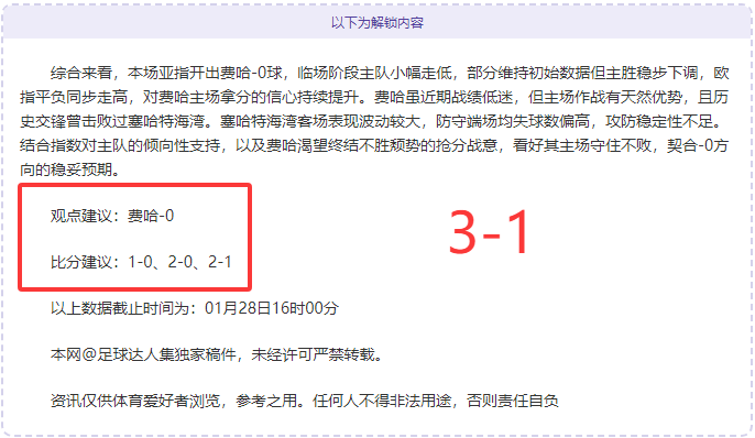 欧联杯八强,席位揭晓,曼联大胜晋,皇冠体育官网,皇冠体育APP,CROWN,SPORTS,皇冠体育平台