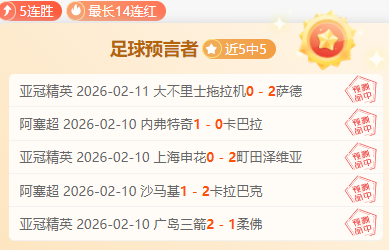 周二,亚冠焦点对,泰山对阵光,皇冠体育官网,皇冠体育APP,CROWN,SPORTS,皇冠体育平台