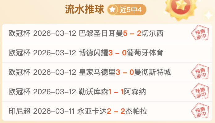 英冠保级战,专家解析期,号大乐透质,皇冠体育官网,皇冠体育APP,CROWN,SPORTS,皇冠体育平台
