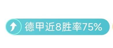 大乐透期号,专家推荐,天胜率,皇冠体育官网,皇冠体育APP,CROWN,SPORTS,皇冠体育平台