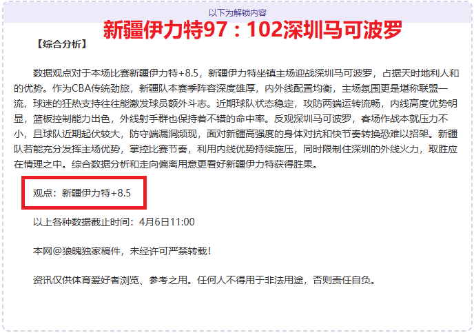 大乐透期号,专家推荐,质合分析前,皇冠体育官网,皇冠体育APP,CROWN,SPORTS,皇冠体育平台