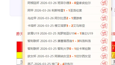 临场分析：阿甲罗萨里奥对班菲尔德预测