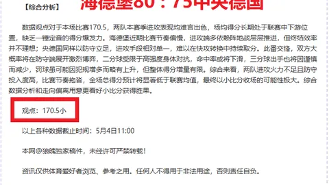 周二004芬超分析：赫尔火花对国际图尔专家推荐