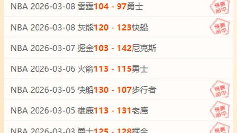 大乐透期号专家质合分析推荐：费城76人对阵纽约尼克斯
