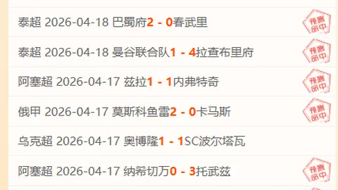 大乐透期号专家推荐：主场弱势巧让位，质合分析揭示奥秘